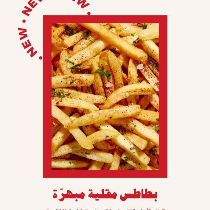 بطاطس مبهر صغير