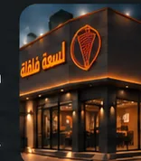 الوسیتا برانچ